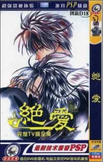 絕愛OVADVD,露天商城露天DVD-www.rutenmall.com