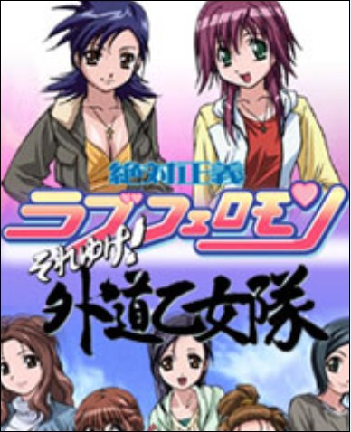 絕對正義VS外道乙女隊DVD,絕對正義VS外道少女隊DVD,露天商城露天DVD-www.rutenmall.com