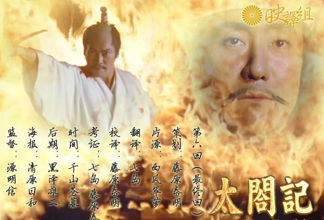 太閣記DVD,太合記DVD,露天商城露天DVD-www.rutenmall.com