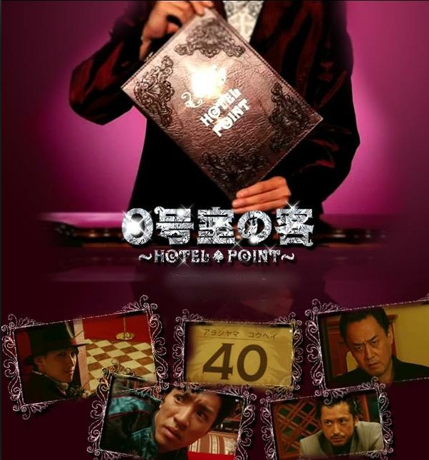 0號室的客人DVD,露天商城露天DVD-www.rutenmall.com