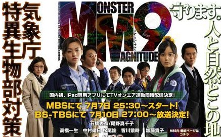 MM9-MONSTER MAGNITUDEDVD,気象庁特異生物部対策課DVD,露天商城露天DVD-www.rutenmall.com