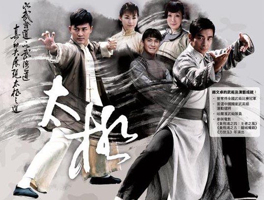 太極DVD,露天商城露天DVD-www.rutenmall.com