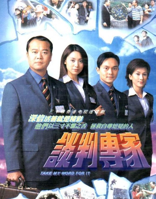 談判專家DVD,談判高手DVD,露天商城露天DVD-www.rutenmall.com