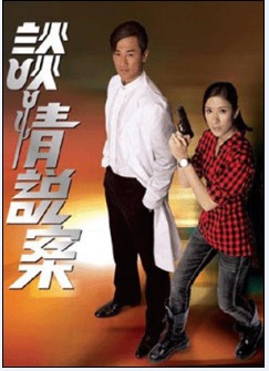 談情說案DVD,露天商城露天DVD-www.rutenmall.com