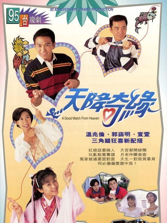 天降奇緣DVD,露天商城露天DVD-www.rutenmall.com