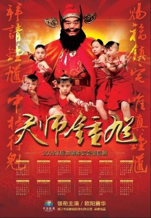 天師鍾馗DVD,鍾馗傳說第一部DVD,露天商城露天DVD-www.rutenmall.com