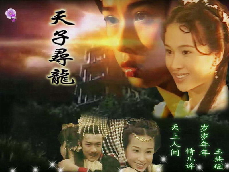 天子尋龍DVD,大唐龍珠DVD,露天商城露天DVD-www.rutenmall.com