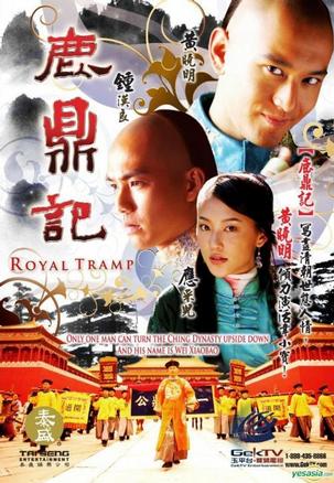 新鹿鼎記DVD,녹정기DVD,露天商城露天DVD-www.rutenmall.com
