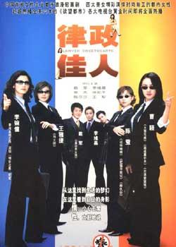 律政佳人DVD,露天商城露天DVD-www.rutenmall.com