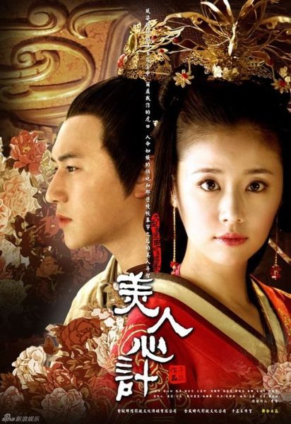 美人心計DVD,露天商城露天DVD-www.rutenmall.com