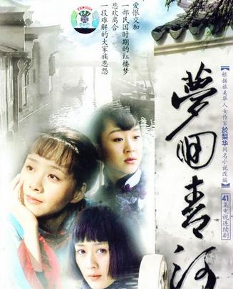 夢回青河DVD,露天商城露天DVD-www.rutenmall.com