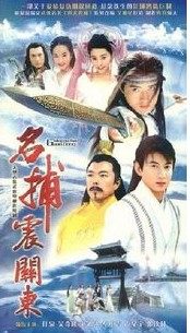 名捕震關東DVD,露天商城露天DVD-www.rutenmall.com