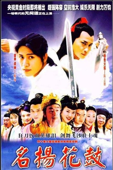 名揚花鼓DVD,飲血刀DVD,露天商城露天DVD-www.rutenmall.com