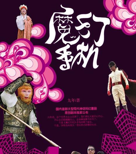 魔幻手機2DVD,魔幻手機2:傻妞歸來DVD,露天商城露天DVD-www.rutenmall.com