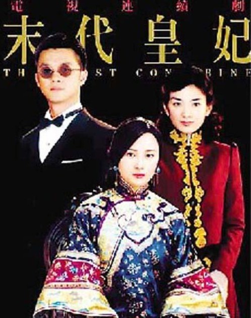 末代皇妃DVD,露天商城露天DVD-www.rutenmall.com