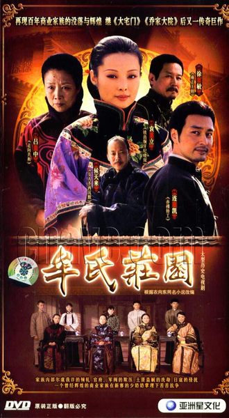 牟氏莊園DVD,露天商城露天DVD-www.rutenmall.com