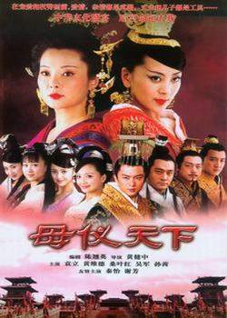 母儀天下DVD,クィーンズ -長安DVD,後宮の亂DVD,露天商城露天DVD-www.rutenmall.com