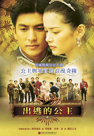 出逃的公主DVD,露天商城露天DVD-www.rutenmall.com