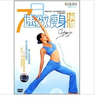 7日速效瘦身瑜伽DVD,露天商城露天DVD-www.rutenmall.com