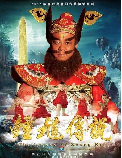 鍾馗傳說第二部DVD,天師鐘馗2DVD,露天商城露天DVD-www.rutenmall.com