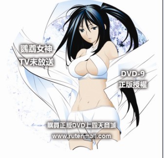鸚鵡女神OVADVD,露天商城露天DVD-www.rutenmall.com