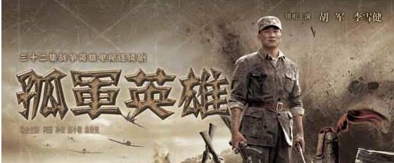 孤軍英雄DVD,孤軍疑雲DVD,露天商城露天DVD-www.rutenmall.com