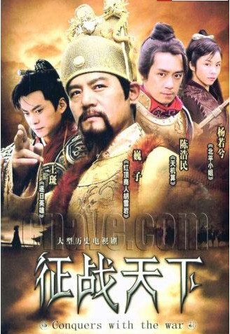 征戰天下DVD,劍出江南DVD,露天商城露天DVD-www.rutenmall.com