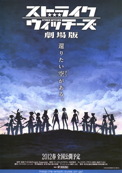 強襲魔女劇場版DVD,露天商城露天DVD-www.rutenmall.com