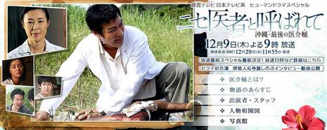 假醫師DVD,衝繩島上最後的醫療輔助師DVD,露天商城露天DVD-www.rutenmall.com