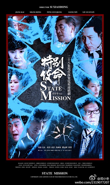 特別使命DVD,露天商城露天DVD-www.rutenmall.com