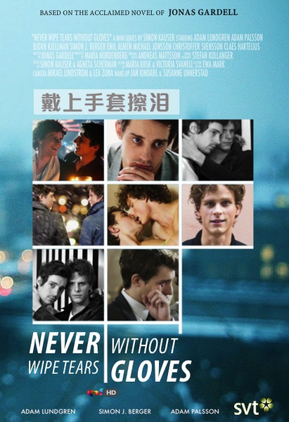 戴上手套擦淚DVD,Tears Without GlovesDVD,露天商城露天DVD-www.rutenmall.com