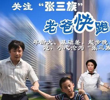 老爸快跑DVD,露天商城露天DVD-www.rutenmall.com