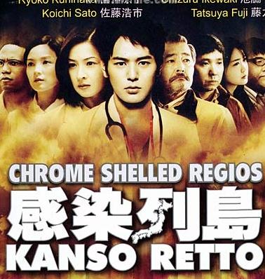 感染列島DVD,露天商城露天DVD-www.rutenmall.com