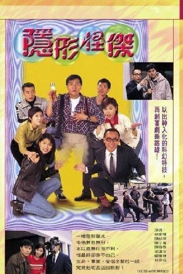 隱形怪傑DVD,露天商城露天DVD-www.rutenmall.com
