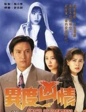 異度凶情DVD,露天商城露天DVD-www.rutenmall.com