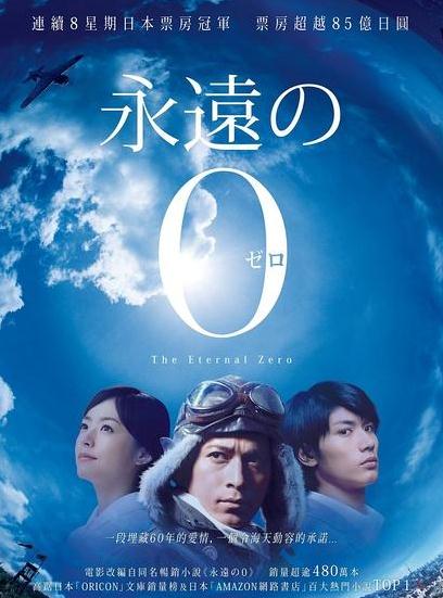 永遠的0DVD,露天商城露天DVD-www.rutenmall.com