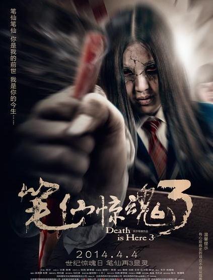 筆仙驚魂3DVD,露天商城露天DVD-www.rutenmall.com