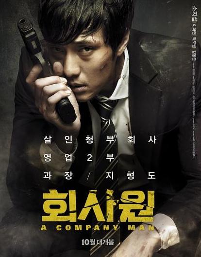 超完美殺手DVD,企業殺手DVD,上班族DVD,公司職員DVD,露天商城露天DVD-www.rutenmall.com