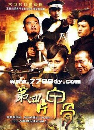 第四片甲骨DVD,露天商城露天DVD-www.rutenmall.com