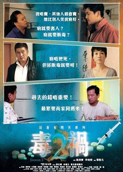 毒禍2Demon 2DVD,露天商城露天DVD-www.rutenmall.com