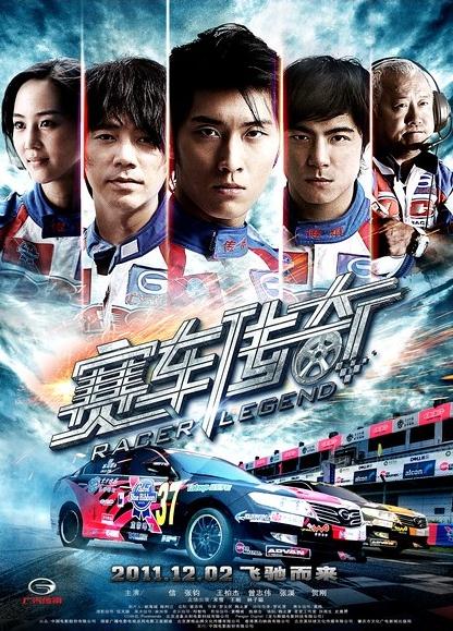 賽車傳奇DVD,熱血傳奇DVD,露天商城露天DVD-www.rutenmall.com