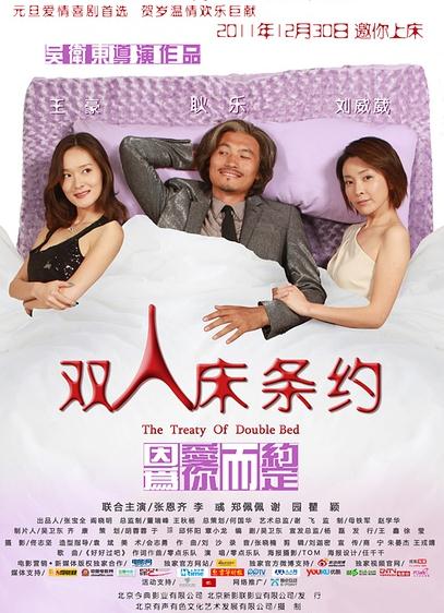雙人床條約DVD,露天商城露天DVD-www.rutenmall.com