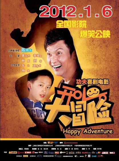 無敵開心果DVD,開心大冒險DVD,露天商城露天DVD-www.rutenmall.com