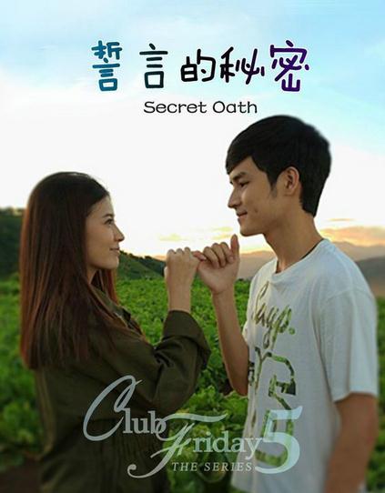 誓言的秘密DVD,許諾的秘密DVD,露天商城露天DVD-www.rutenmall.com