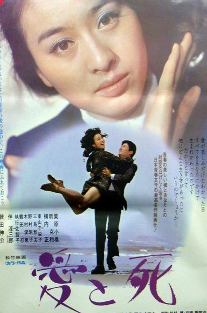 電影【生死戀】1971年