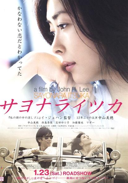 電影【再見總有一天/總有一天說再見】藍光畫質