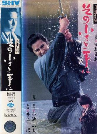 帶子雄狼:那隻小手DVD,露天商城露天DVD-www.rutenmall.com