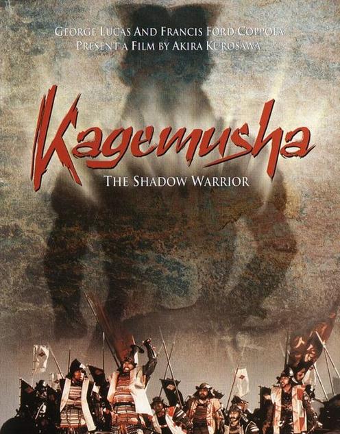 影子武士DVD,影武者DVD,露天商城露天DVD-www.rutenmall.com