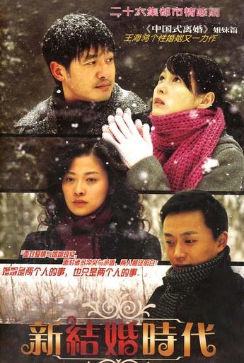 新結婚時代DVD,露天商城露天DVD-www.rutenmall.com