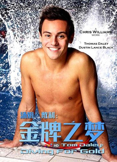 湯姆·戴利:金牌之夢DVD,湯姆戴利金牌之夢DVD,Tom Daley:Diving For GoldDVD,露天商城露天DVD-www.rutenmall.com
